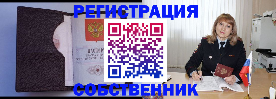 прописка гарантия в Кашире